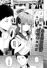 [Ariyoshi Gen] Kimi kara Osasoi | 來自你的邀請 (COMIC BAVEL 2026-10) [Chinese] [AI汉化] [Digital]