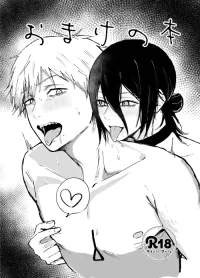 [森久我鳴] デンレゼオンリ