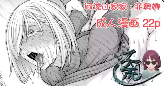 [Aoyama Akira] SPY×FAMILY | 间谍过家家 [江之下流个人AI润色] [Chinese]