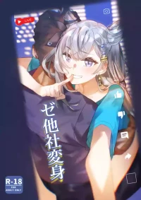 [Duokuma] Zetasha Henshin (Hoshimachi Suisei, Vestia Zeta)