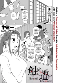 [Yami] Physical Encounter 01 (COMIC Kuriberon DUMA 2025-10 Vol.77) [English]