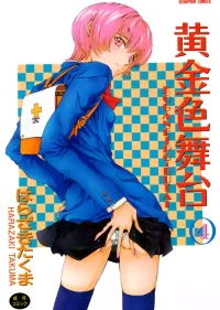 [Harazaki Takuma] Koganeiro Butai 4 [Digital]