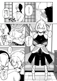 [ひまじんのいず] メンヘラ嫁パルスィ (東方project)