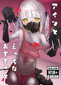 (C108) [Kodoman Channel (Ajiu)] Ein to Ecchi na Omamagoto (Blue Archive)