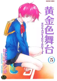 [Harazaki Takuma] Koganeiro Butai 5 [Digital]
