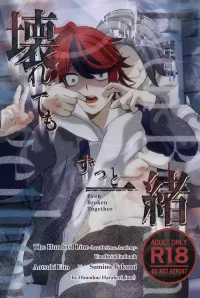 [o imodō] (hara heri imo) kowarete mo zutto issho hundred line last defense academy