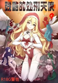 [Weixiefashi] [Full Colour]The Cruel Empire Executioners 9