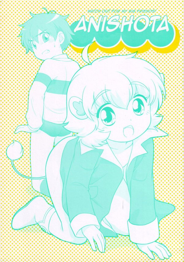 (Shotaket 11) [Tokuda (Ueda Yuu)] Anishota (Various) [English] [Busy Bee Translations]