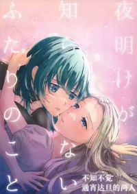 [quartetto (mirei)] The Two Who Don't Know Dawn (Fire Emblem: Three Houses) [Simplified Chinese] [Script7810]