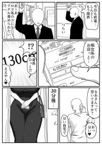 [頬崎 うさたろう] デカ女はぷに(隠語)を兼ねるか