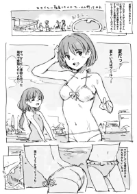 [Nanashi no Chinpoppu] Slime ni Tensei Shita node Pool ni Itte Mita
