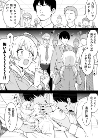 [沖葉] 家族計画