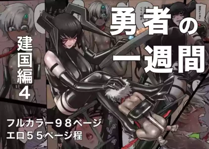 [すけいら (sukebe rakugaki)] 勇者の一週間 建国編4