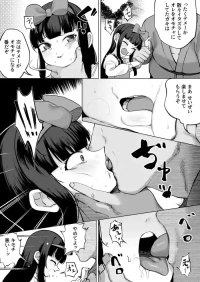 [Toriburi] Star-chan Ryoujoku (Touhou Project)