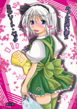 (Kouroumu 6) [Ankoku-Bousougumi (Ainu Mania)] Myon na Kayoi Tsuma 2 Mini Assorted Pack (Touhou Project)