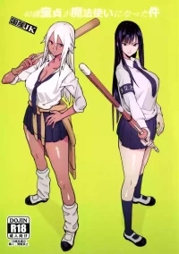 (C92) [Kokusan JK (Velzhe)] 40-sai Doutei ga Mahoutsukai ni Natta Ken | 40歲處男變成魔法師這件事 [Chinese] [uwuAI翻譯]