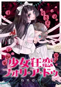 [Umi ichiko] 少女狂恋双重疯狂 第3话 [Chinese] [风亦汉化组] [Ongoing]