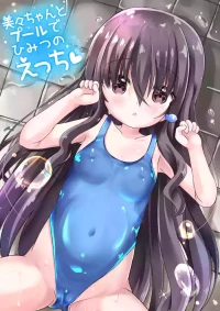 [Masago 3-chome (Masago Ryouichi)] Mimi-chan to Pool de Himitsu no Ecchi♥ [Digital]