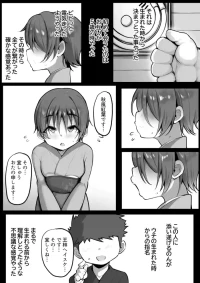 [猫サム雷] 僕の従者たち２