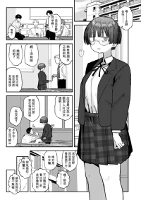 [Anon 2-okunen] Bokutachi, Seihreki Furendo | We're Kink Buddies! Sequel [Ongoing] [Chinses Translated]