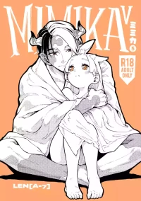 [ZOAL (LEN[A-7])] MIMIKA 5 [Digital]