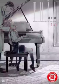 [Ryouko] Reverie 1︱梦幻曲 上 [Chinese][第1卷]