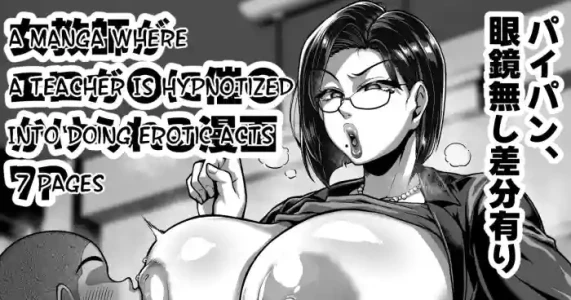 [Saint Shiro] Kuchi Urusai Jukujo Kyoushi ga Erogaki ni Saimin Kakerarete Eroi koto Sareru Manga | A manga where a teacher is hypnotised into doing erotic acts [English]