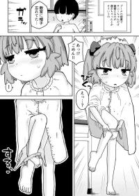 [hitoetsumika] Kigae Chuu (Touhou Project)