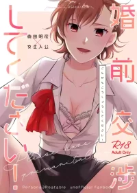 [3SHU (Shuu)] Konzen Koushou Shite Kudasai (Persona 3) [Digital]