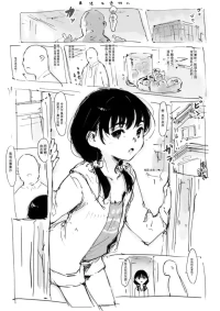 [Nanashi no Chinpoppu] 合集[chinese]