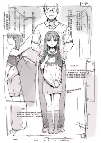 [Nanashi no Chinpoppu] 合集2[chinese]