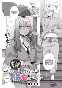 [BUTA] Shiho-chan wa Kanojo ni Naritai | Shiho~chan wants to be the girlfriend (COMIC HOTMILK 2026-10) [English] [VixenScans] [Digital]