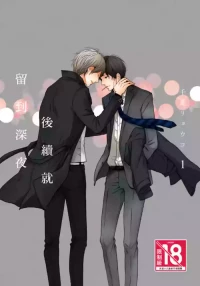 [CHIBA Ryouko] Tsuzuki wa Mata Yoru ni︱后续就留到深夜 [Chinese][第1卷]