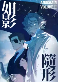 [Anderain] OMBRA︱如影随形 [Chinese][第2卷]