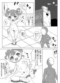 [Dengaku Mochi] Ayakashi no Sumu Hai Buil