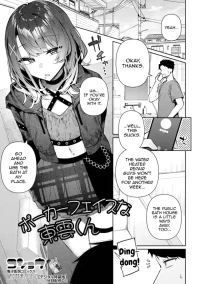 [Kosyo] Poker Face na Shinonome-kun (Web Otoko no Ko-llection! S Vol. 118) [English] [mysterymeat3] [Digital]