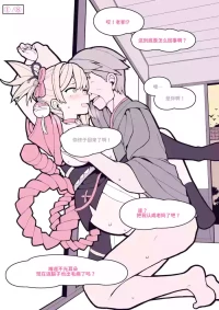 [TORANKI_MJ (toranq)]【原神】宵宮 ちゃんに押し倒されちゃう（最爱吃手手的大bt个人汉化）