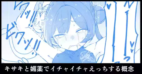[Oozora Kodachi] Kisaki to biyaku de ichaicha etchi suru gainen (FANBOX)