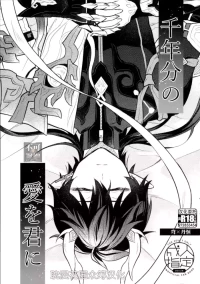 [umai (osushi)] 千年分の愛を君に (崩壊：スターレイル) [Chinese] [耽漫花园×真不可视汉化组]