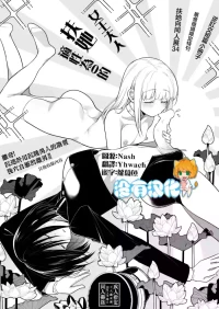 [TETRARA (Tokiwa Yutaka)] 適性為0的扶她女王大人 展會現場限定特刊  [Chinese] [沒有漢化]