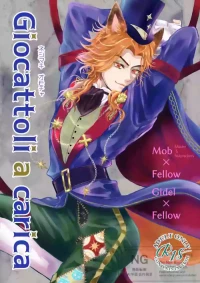 [Suisei Aquarium (Yashio Hagane)] Giocattoli a carica (Disney: Twisted-Wonderland) [Digital]
