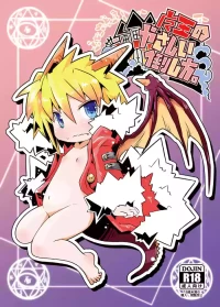 [Nijigen Koubou (Rioemon)] Maou no Yasashii Taoshikata. [Digital]
