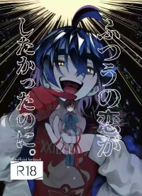 [Don to koi! (Kurota)] Futsuu no Koi ga Shitakatta Noni. (Pokémon Scarlet and Violet) [Digital]