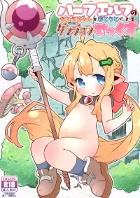 [Nijigen Koubou (Rioemon)] Half-Elf no Onee-chan to Otouto ni yoru Dungeon Sekkusu [Digital]