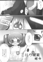 [NemuNemu] Miruku Kissa (RAW)