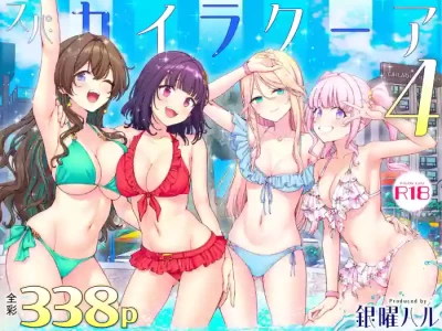 かみか堂(銀曜ハル)] スパ・カイラクーア 4 [ai翻譯]