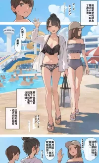 [Minagi Koh] Nee-chan no Tomodachi (Summer) | 姐姐的朋友 （夏天）[Chinese] [小灰灰的个人AI汉化]