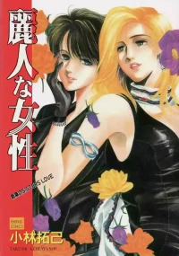 [Kobayashi Takumi] Reijin na Hito