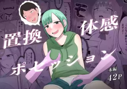 [Zaregoto Hitsuji no Koya (Zaregoto Hitsuji)] Chikan Taikan Possession [Chinese] (AI翻译)