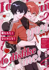 [にぎにぎおむすび (kome)] I don't want you to dislike me! (18trip) [Digital]